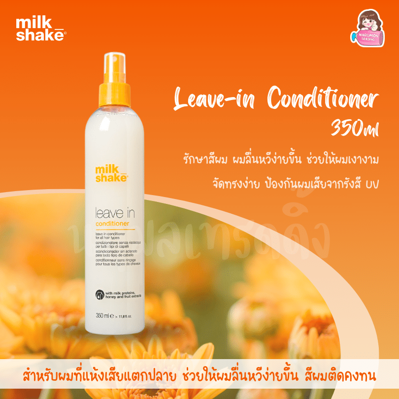 Milk Shake Leave In Conditioner Narumon Trading