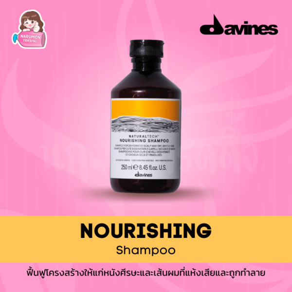 Davines NaturalTech Nourishing Shampoo 250ml