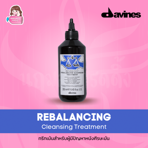 Davines NaturalTech Rebalancing Cleansing Treatment 250ml สำหรับหนังศีรษะมัน
