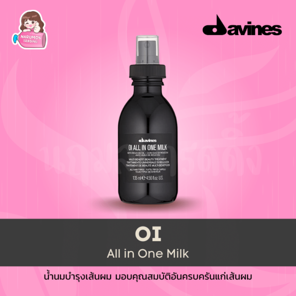 Davines OI All in One Milk 135ml