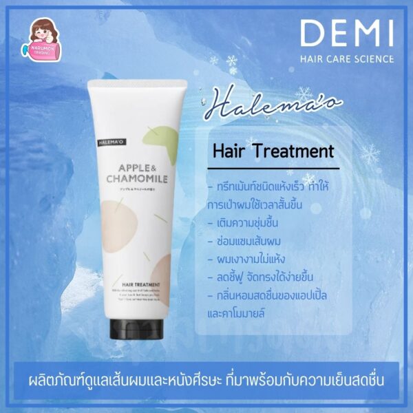 Demi Halema'o Hair Treatment 240ml