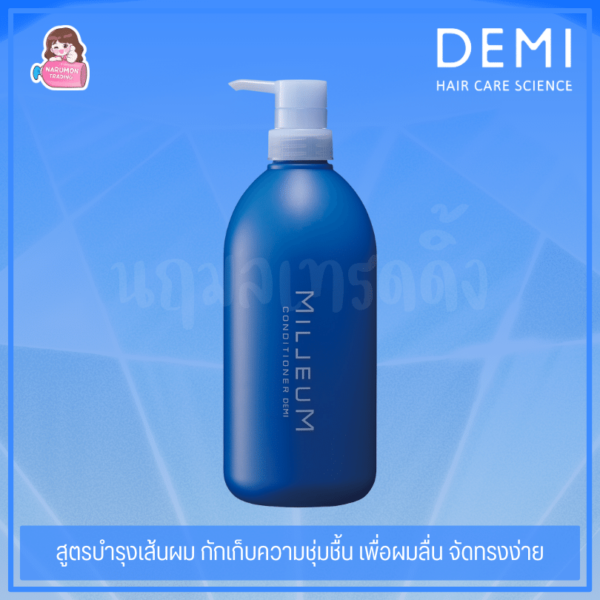 Demi Milleum Conditioner 800ml
