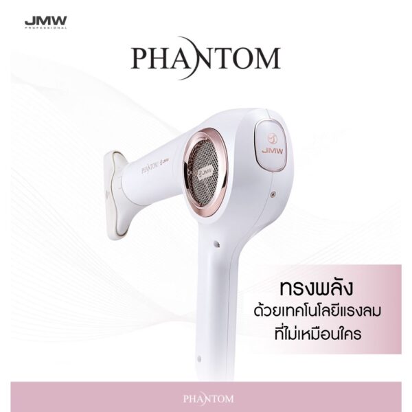 JMW Hair Dryer Phantom Narumon Trading