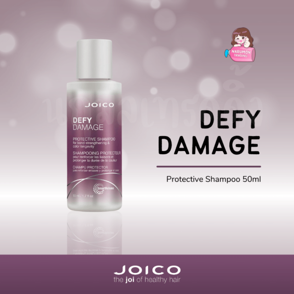 JOICO Defy Damage Protective Shampoo ขนาดทดลอง 50ml