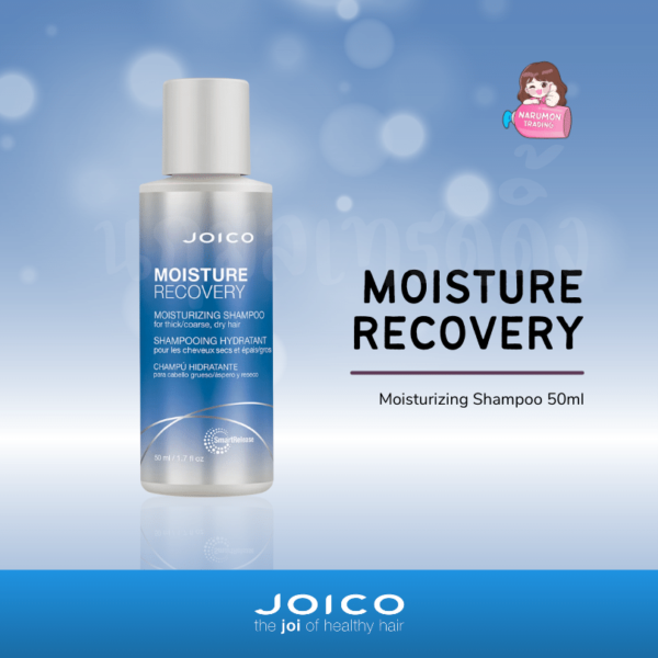 JOICO Moisture Recovery Moisturizing Shampoo ขนาดทดลอง 50ml