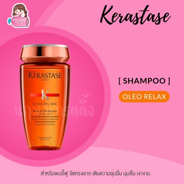 Kerastase Discipline Bain Oleo Relax Shampoo 250ml