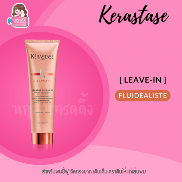 Kerastase Discipline Keratine Thermique 150ml