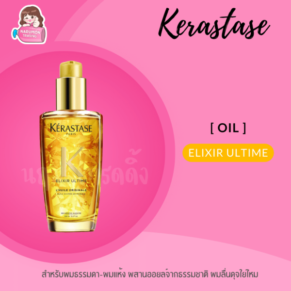 Kerastase Elixir Ultime L’Huile Originale Versatile Beautifying Oil 100ml