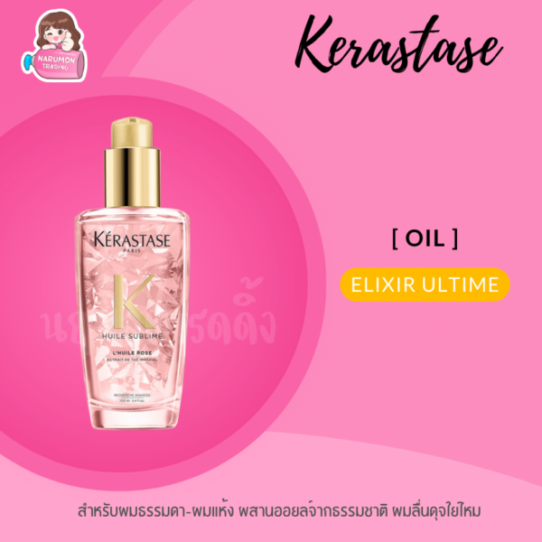 Kerastase Elixir Ultime L’Huile Rose Radiance Sublimating Oil 100ml