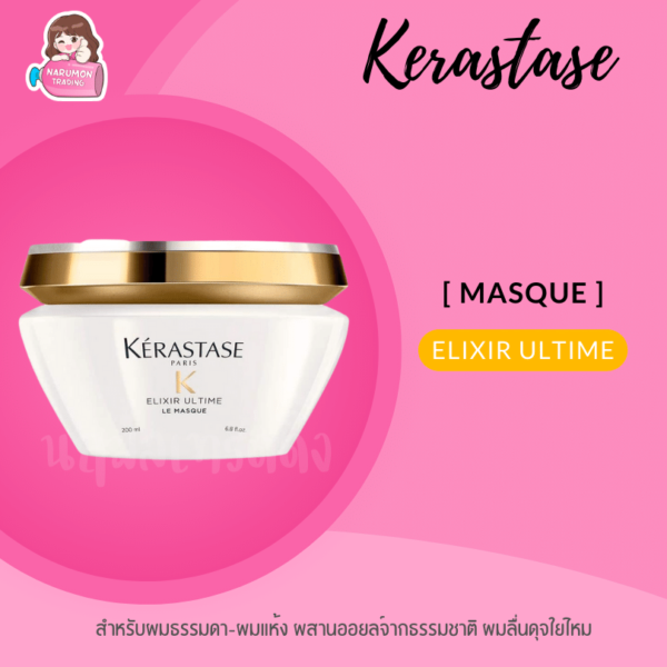 Kerastase Elixir Ultime Sublimating Oil Infused Masque 200ml