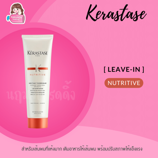 Kerastase Nutritive Nectar Thermique 150ml