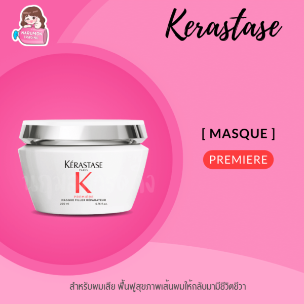 Kerastase Premiere Masque Filler Reparateur 200ml