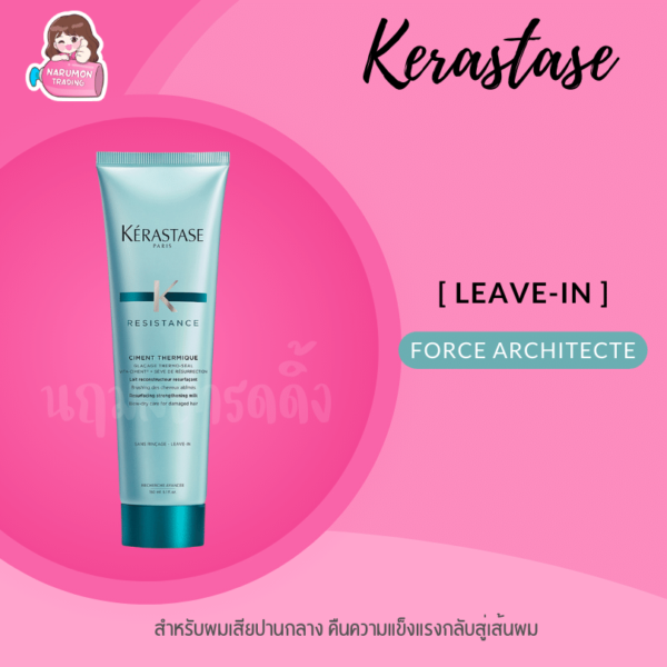 Kerastase Resistance Ciment Thermique 150ml