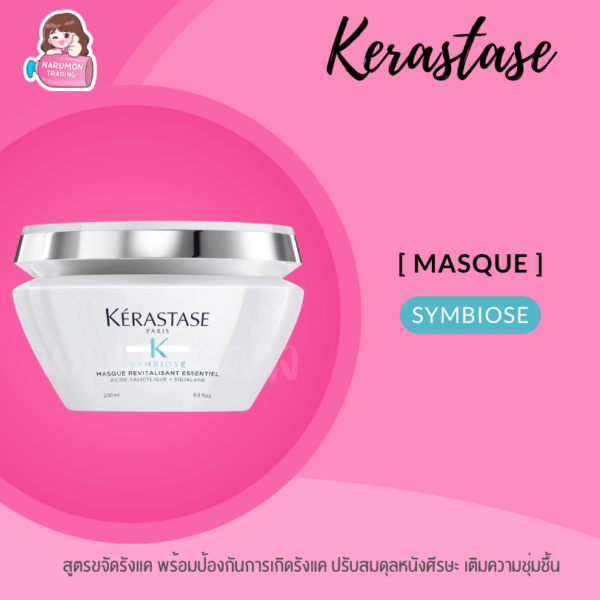 Kerastase Symbiose Masque Revitalisant Essential 200ml