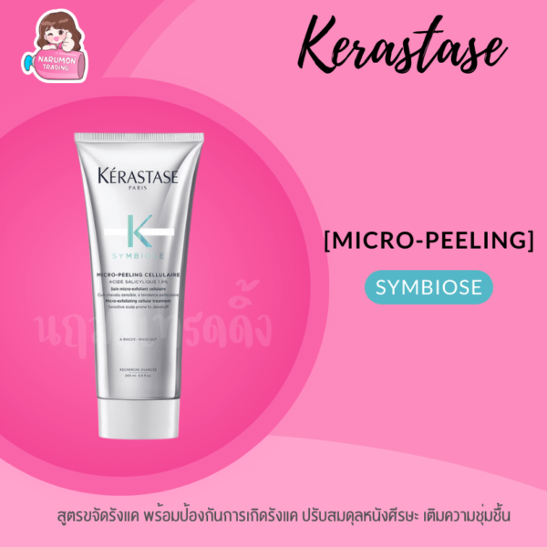 Kerastase Symbiose Micro Peeling Cellulaire Treatment 200ml