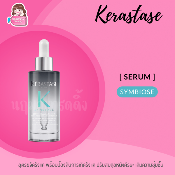 Kerastase Symbiose Night Serum Cellulaire Anti Pelliculaire Intensif 90ml