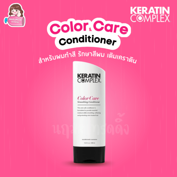 Keratin Complex Color Care Conditioner 400ml