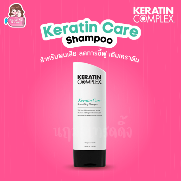 Keratin Complex Keratin Care Shampoo 400ml