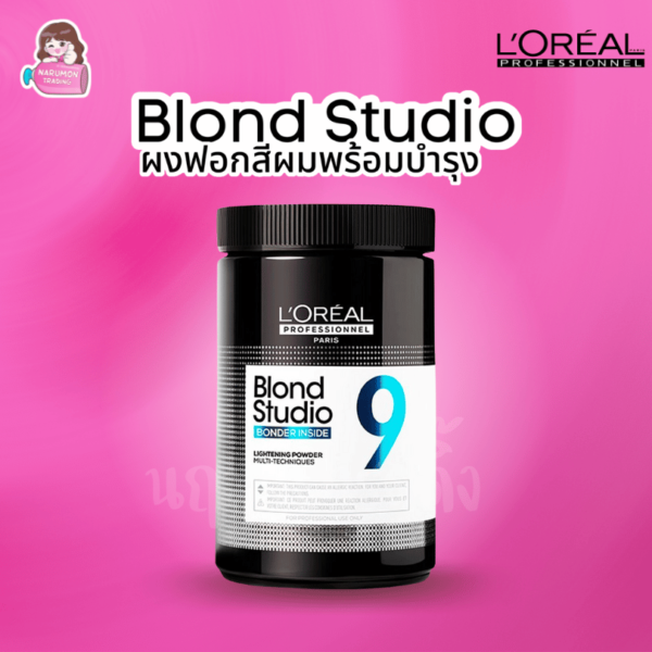 LOREAL Blond Studio 9 Lightening Powder 500g