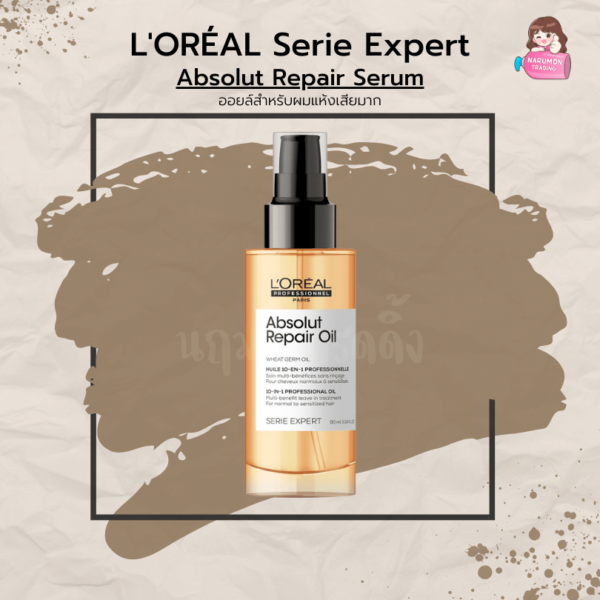 LOREAL Serie Expert Absolut Repair Wheat Germ Oil 10in1 90ml