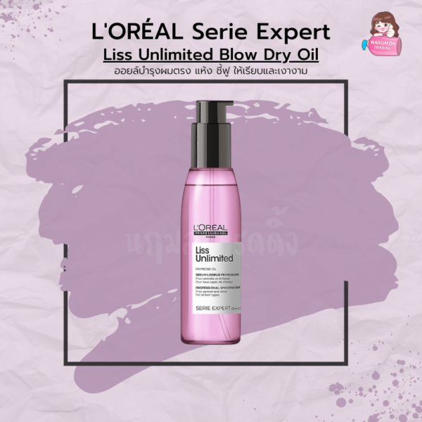 LOREAL Serie Expert Pro Keratin Liss Unlimited Smoother Blow Dry Oil 125ml