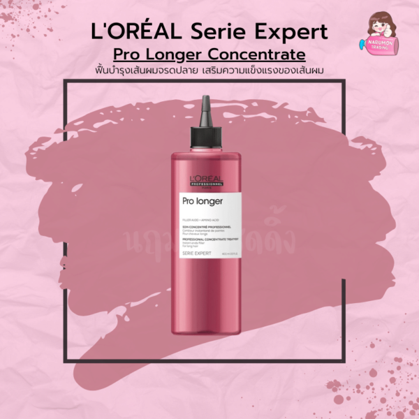 LOREAL Serie Expert Pro Longer Concentrate Treatment 400ml