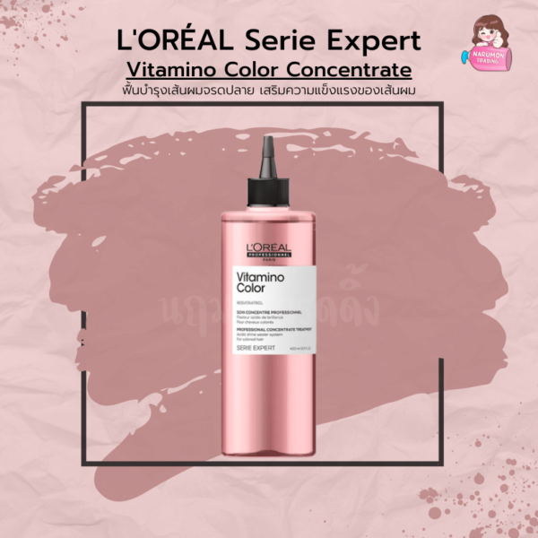 LOREAL Serie Expert Vitamino Color Concentrate Treatment 400ml