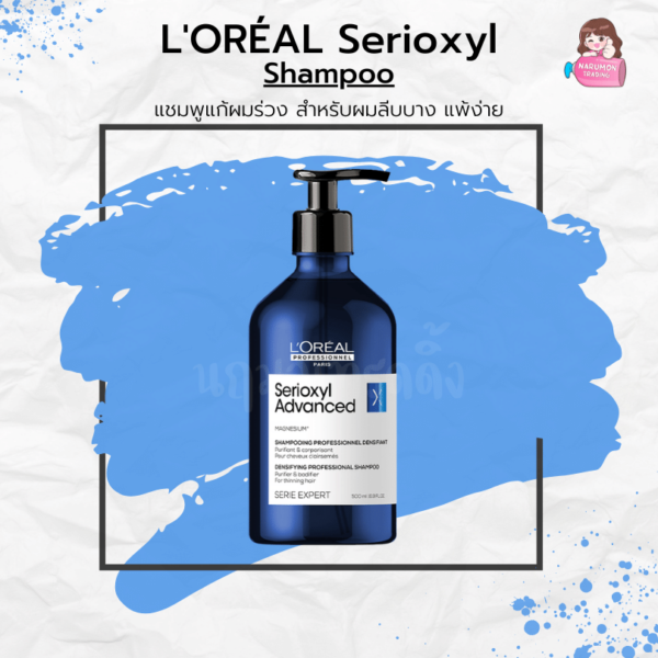 LOREAL Serioxyl Advanced Densifying Shampoo 500ml