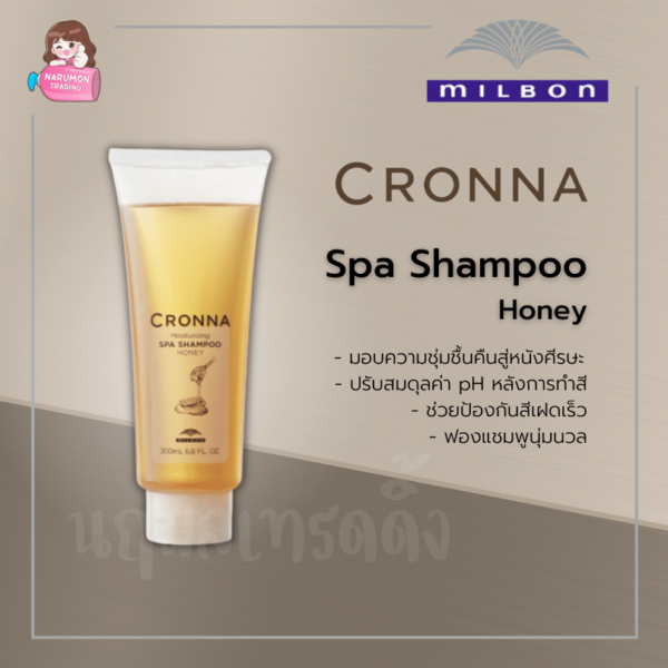 Milbon Cronna Spa Shampoo Honey 200ml