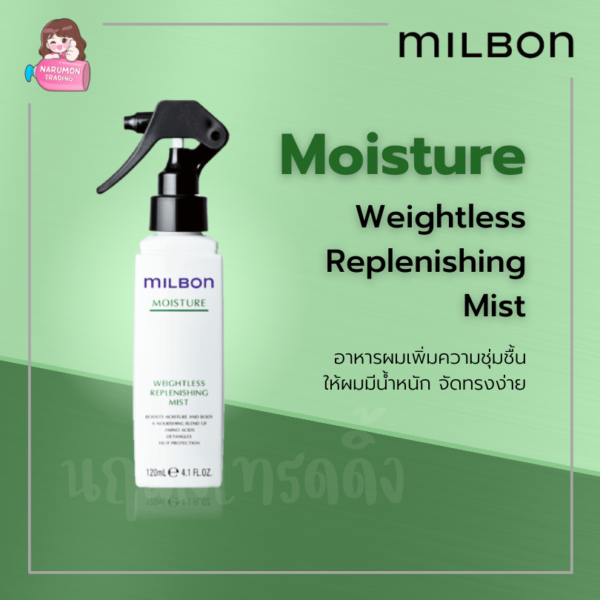 Milbon Moisture Weightless Replenishing Mist 120ml