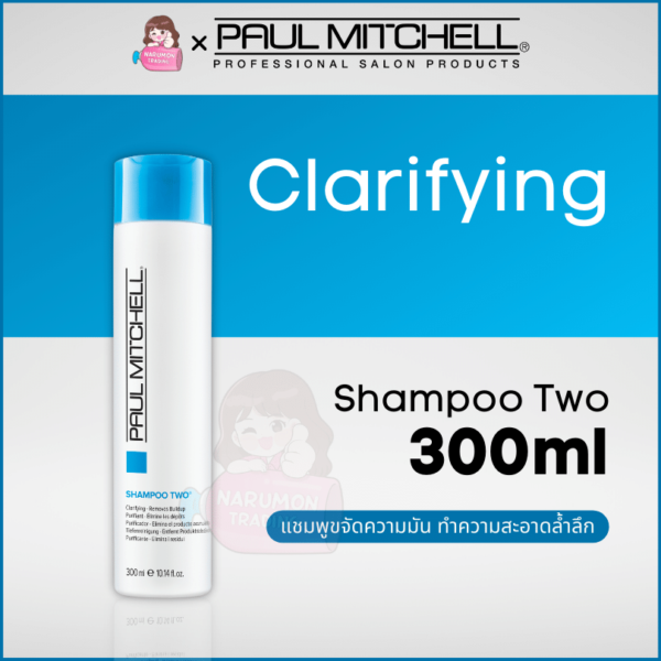 Paul Mitchell Clarifying Shampoo Two 300ml