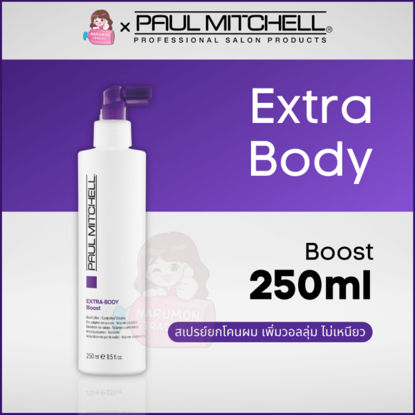 Paul Mitchell Extra Body Boost 250ml