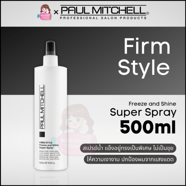 Paul Mitchell Firm Style Freeze and Shine Super Spray 500ml