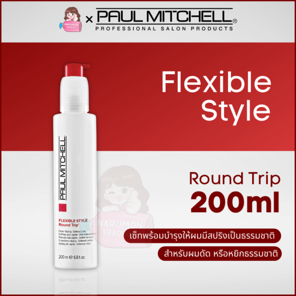 Paul Mitchell Flexible Style Round Trip 200ml