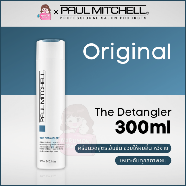 Paul Mitchell Original The Detangler 300ml