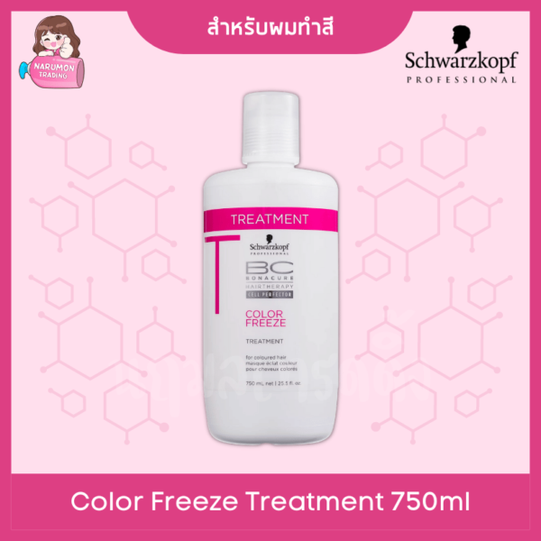 Schwarzkopf BC Bonacure pH4.5 Color Freeze Treatment 750ml สูตรเก่า