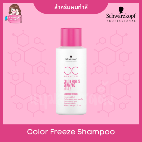 Schwarzkopf NEW BC Bonacure pH4.5 Color Freeze Shampoo 50ml
