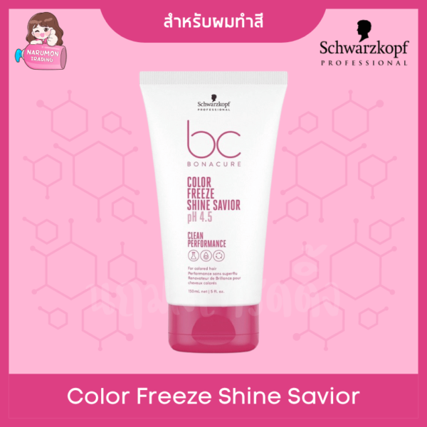 Schwarzkopf NEW BC Bonacure pH4.5 Color Freeze Shine Savior 150ml