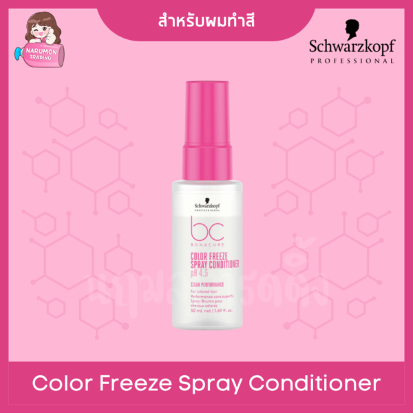 Schwarzkopf NEW BC Bonacure pH4.5 Color Freeze Spray Conditioner 50ml