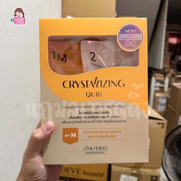 Shiseido Crystallizing Qurl 400ml (M)