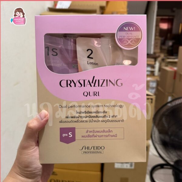 Shiseido Crystallizing Qurl 400ml (S)