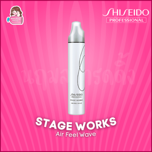 Shiseido Stage Works Air Feel Wave 195g