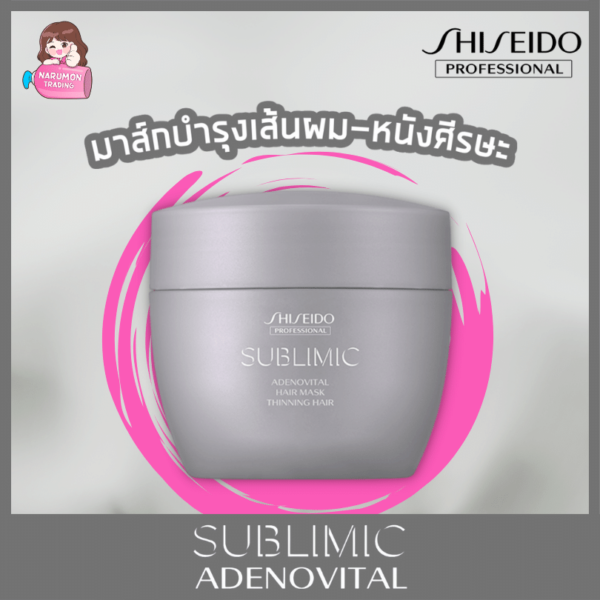 Shiseido Sublimic Adenovital Hair Mask for Thinning Hair 200g