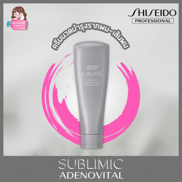 Shiseido Sublimic Adenovital Hair Treatment for Thinning Hair 250g