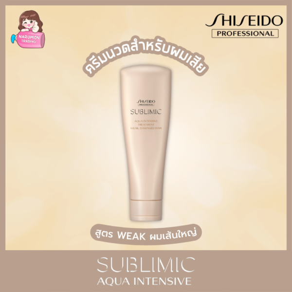 Shiseido Sublimic Aqua Intensive Treatment Weak 250g