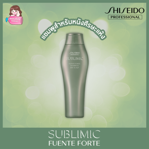 Shiseido Sublimic Fuente Forte Shampoo for Dry Scalp 250ml