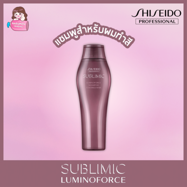 Shiseido Sublimic Luminoforce Shampoo 250ml