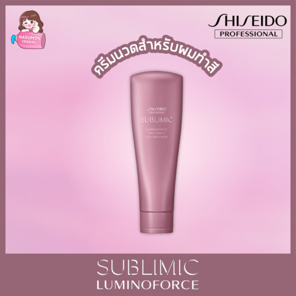 Shiseido Sublimic Luminoforce Treatment 250g