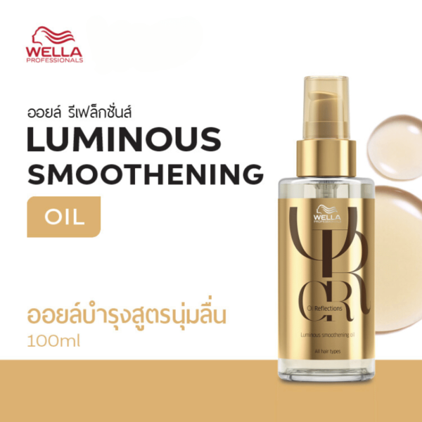 Wella Oil Reflections Luminous Smoothening Oil 100ml