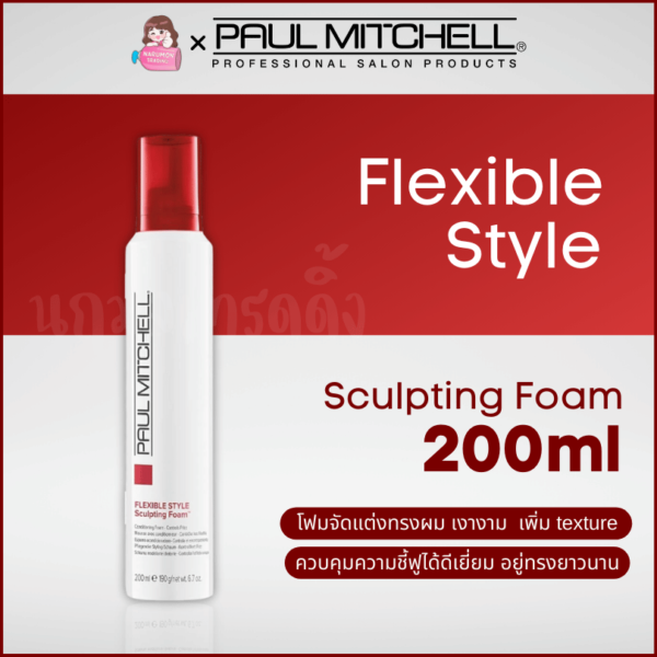 Paul Mitchell Flexible Style Sculpting Foam 200ml